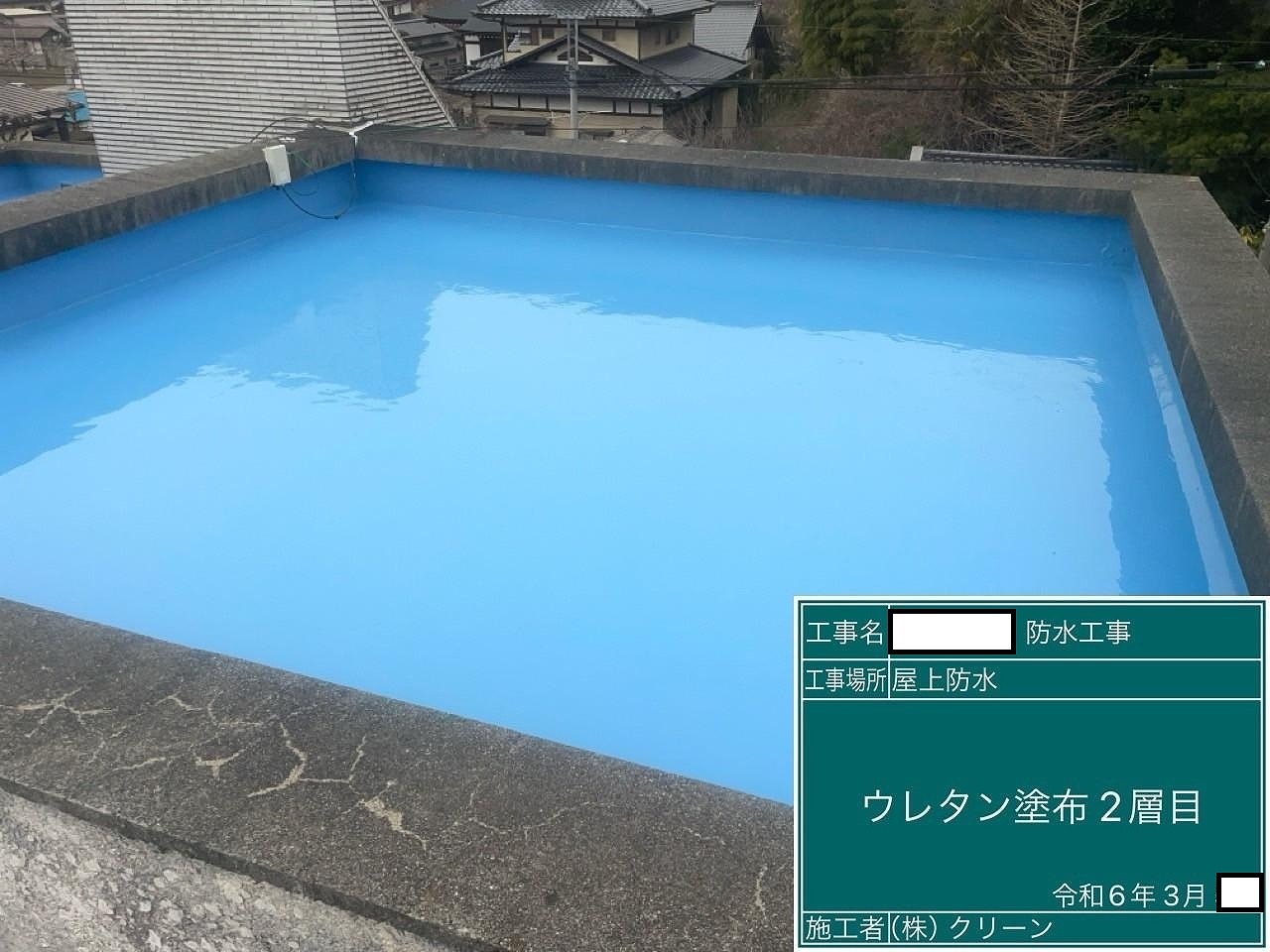 山梨市　屋上防水工事